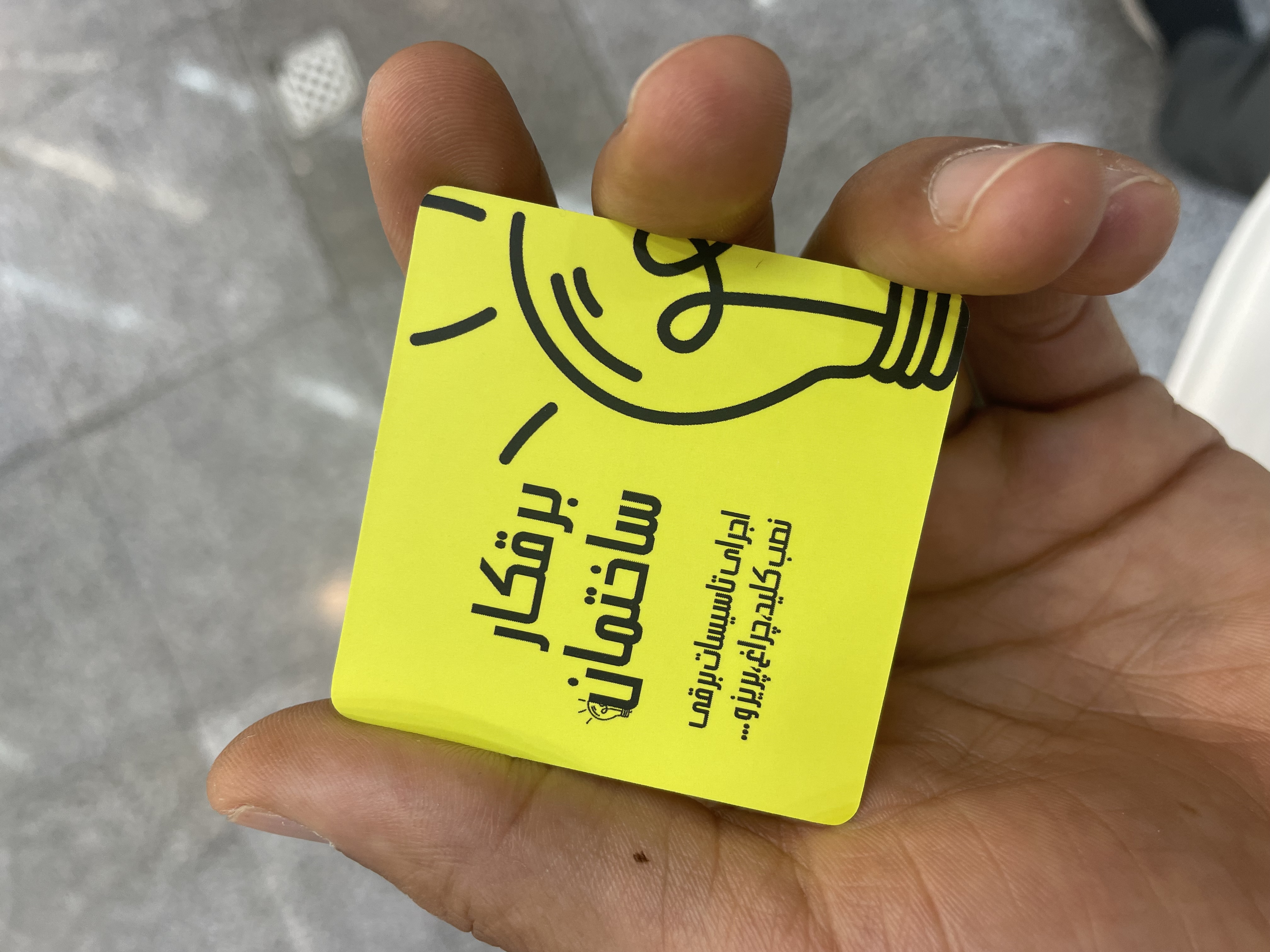 برقکاری محمد حسینی