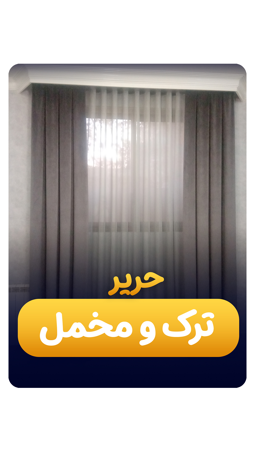 گالری پرده فهامی