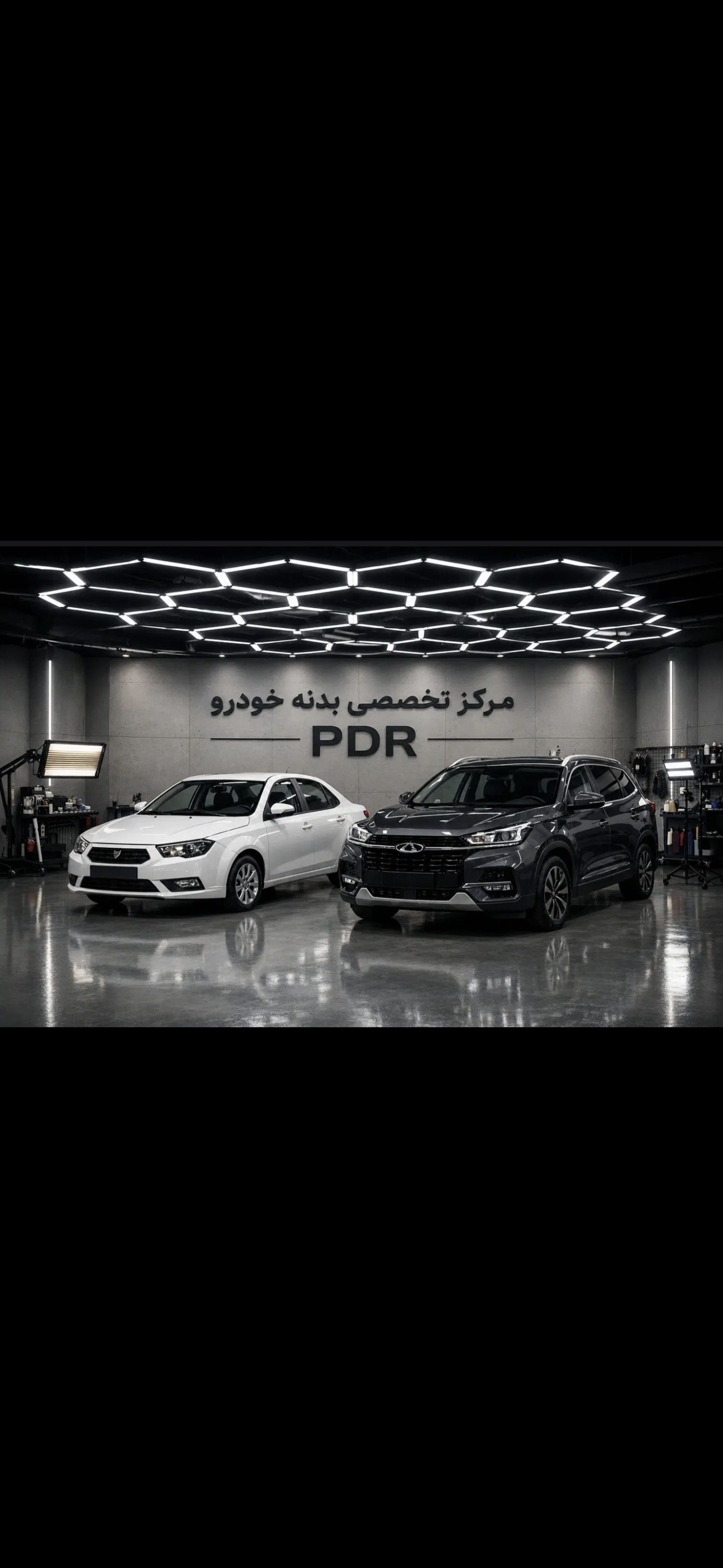 PDR و صافکاری خودروهای چپی و تصادفی شدید