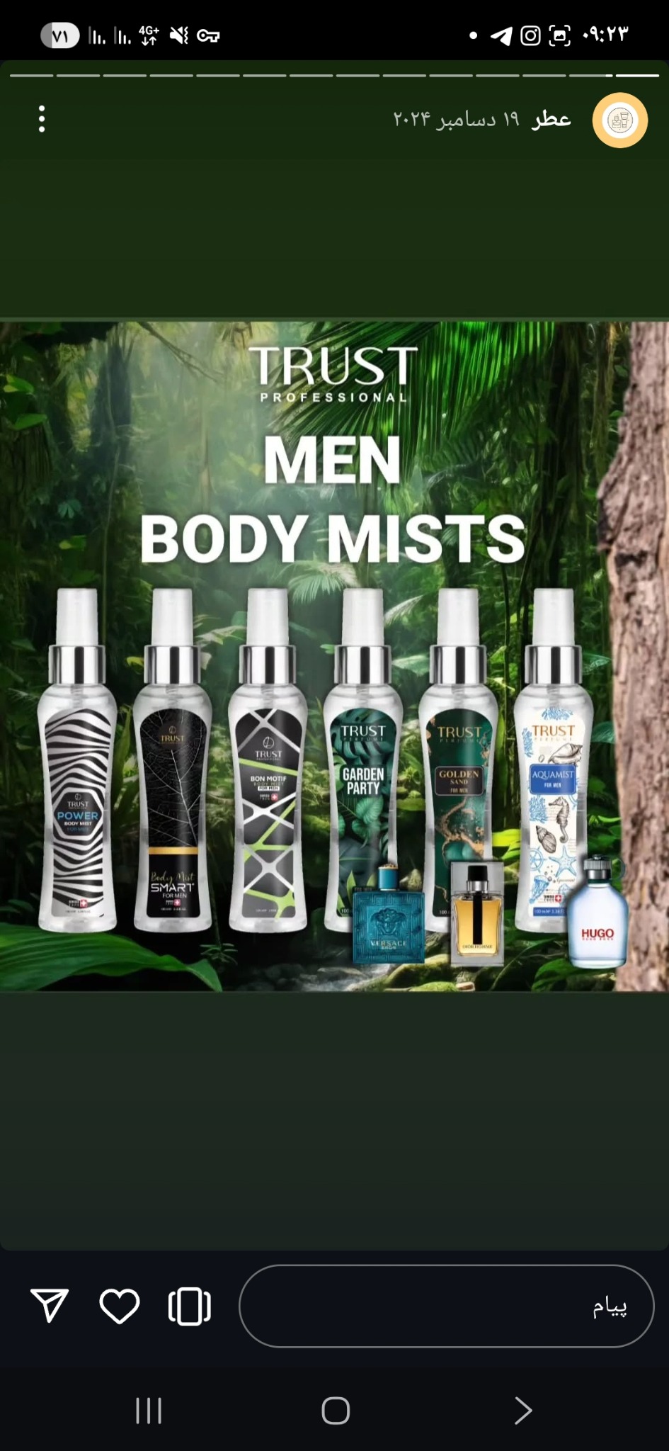 نماینده فروش محصولات ترمیم کننده پوست