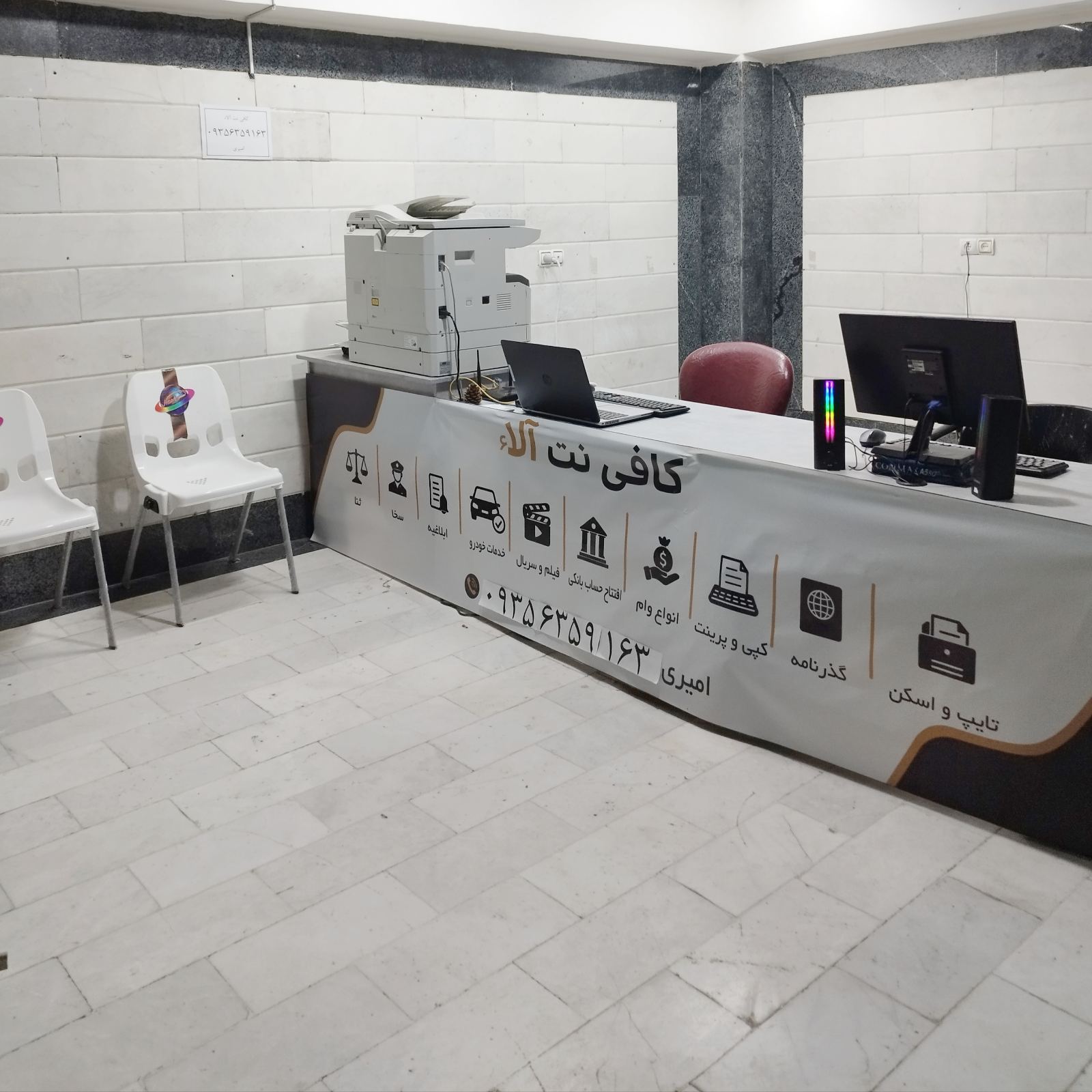 کافی نت آلاء