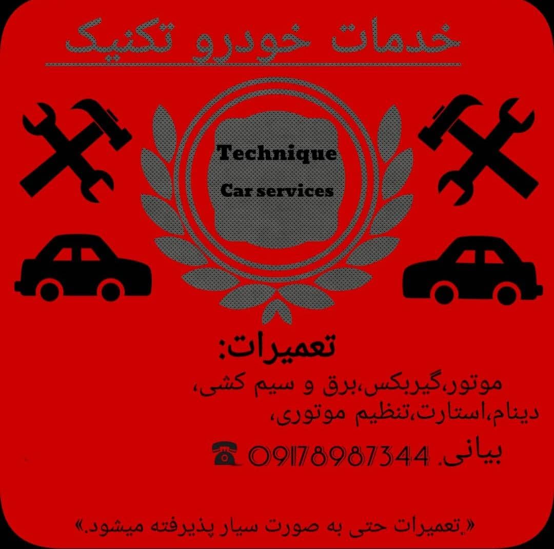 مکانیک-تنظیم موتور-بیانی