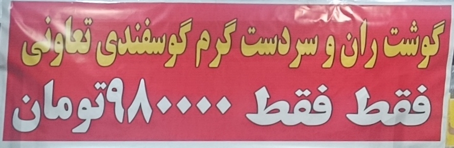 هایپر گوشت پروتیین پلاس