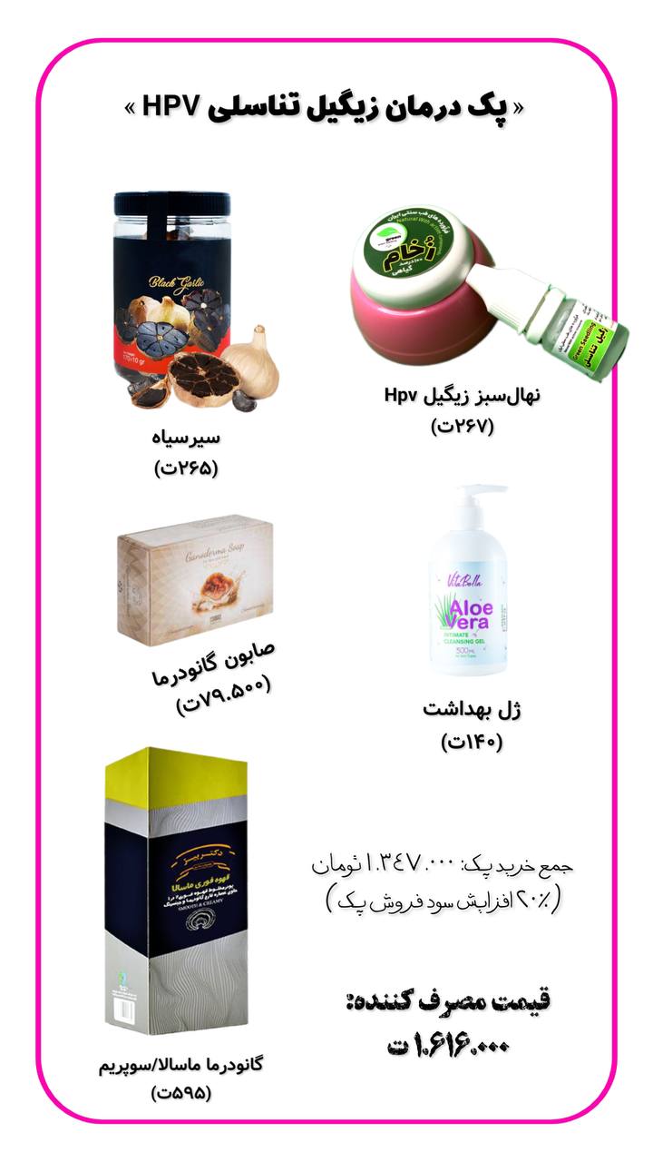 طب شرقی زینت آقاجان