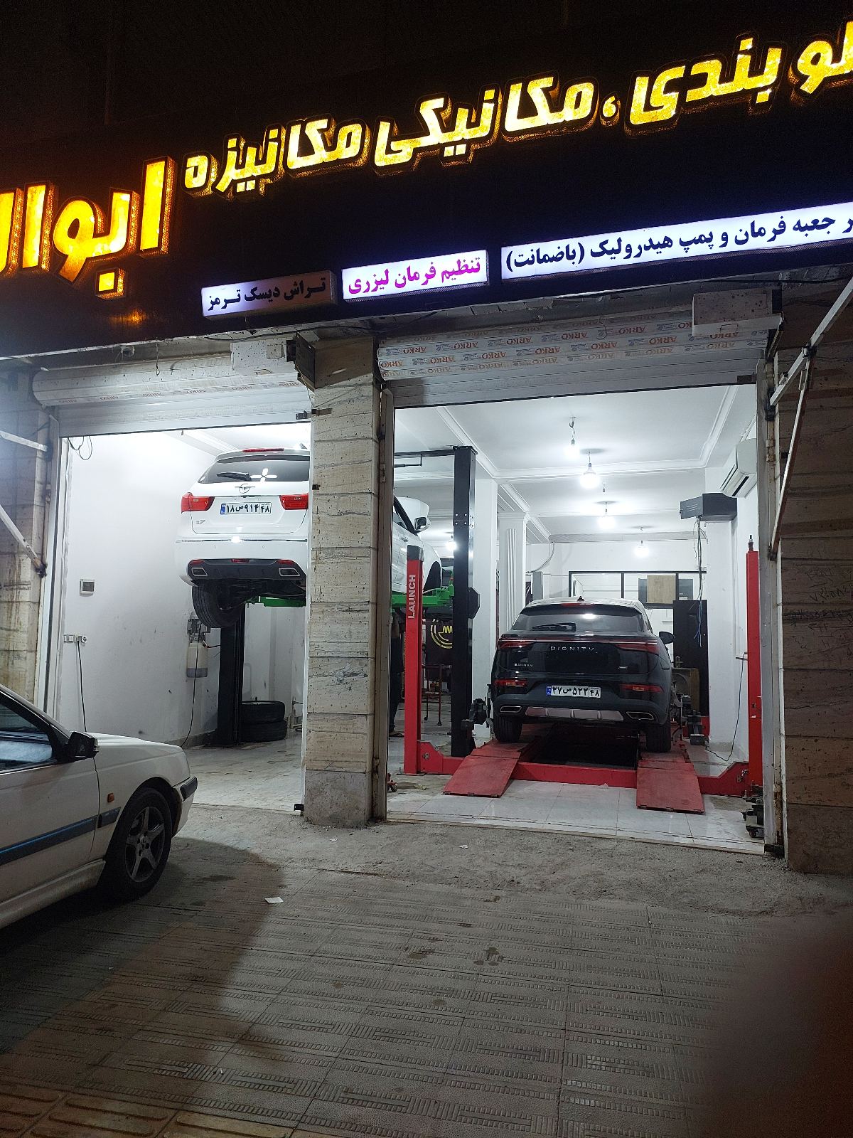 تعمیرگاه جلوبندی ابوالفضل