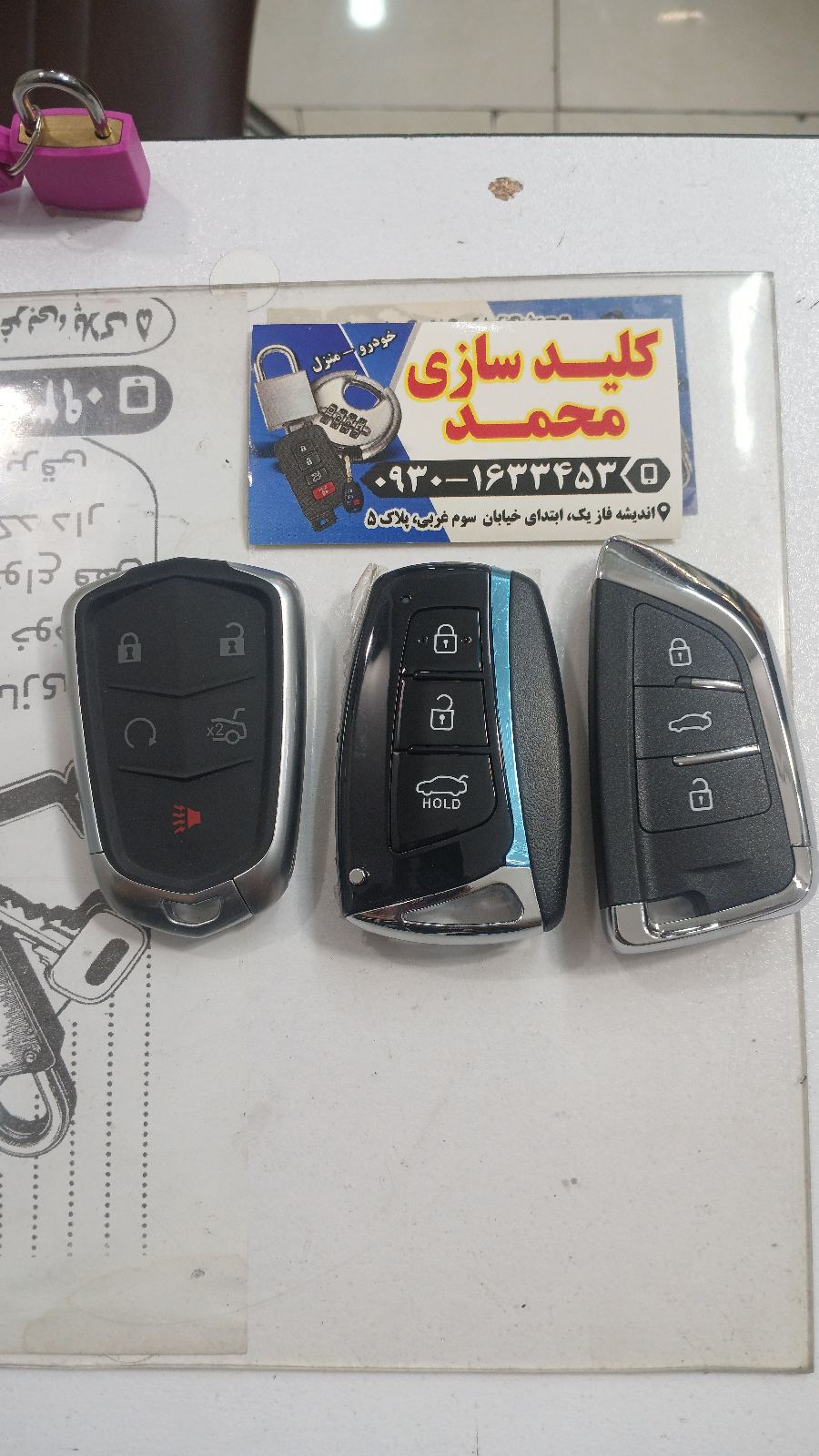 کلیدسازی محمد