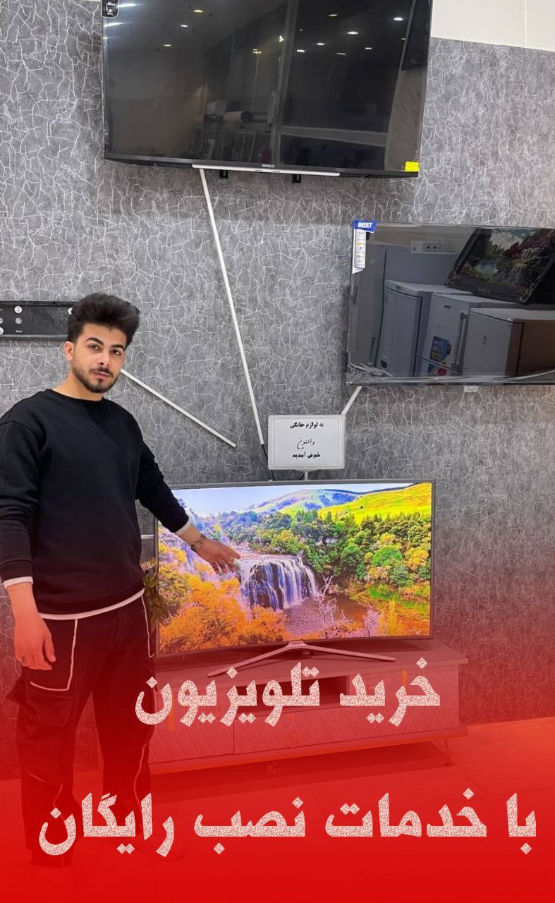 لوازم خانگی والتون