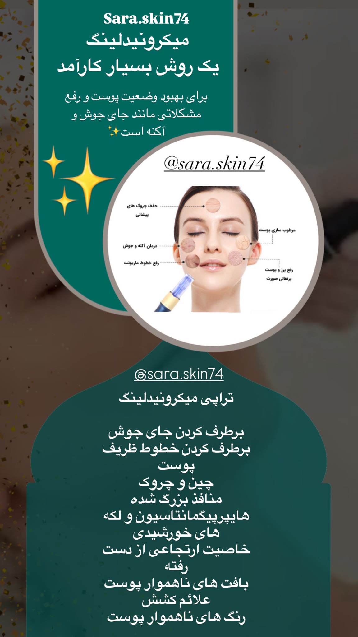 کلینیک پاکسازی و فیشال پوست سارامهدوی