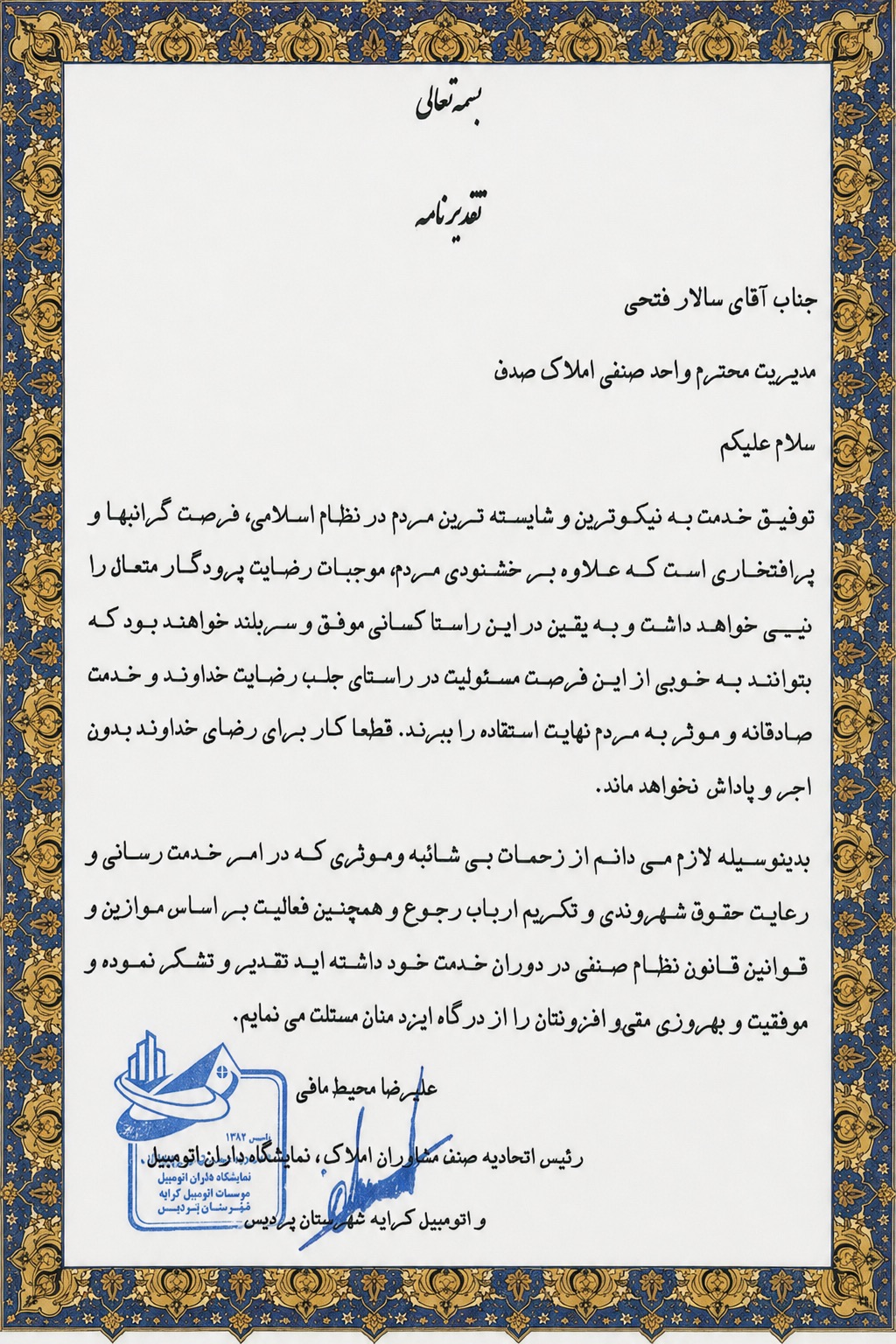 املاک صدف پردیس