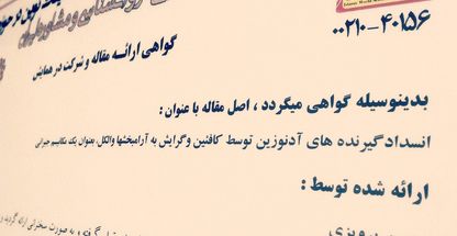 زوجدرمانی وسواس فکری اعتیاد آرامش پایدار