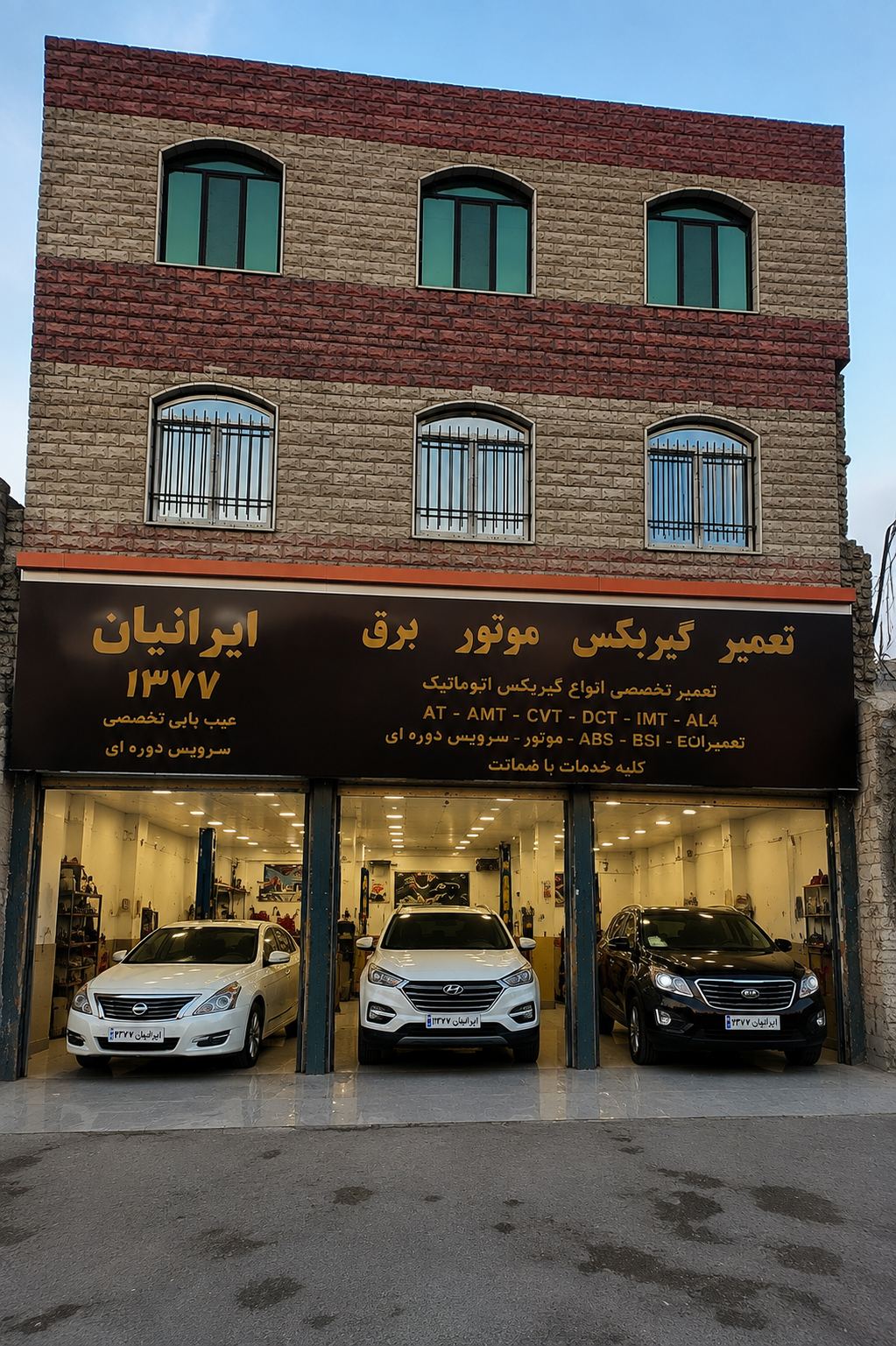 تعمیرگاه تخصصی گیربکس موتور ایرانیان137