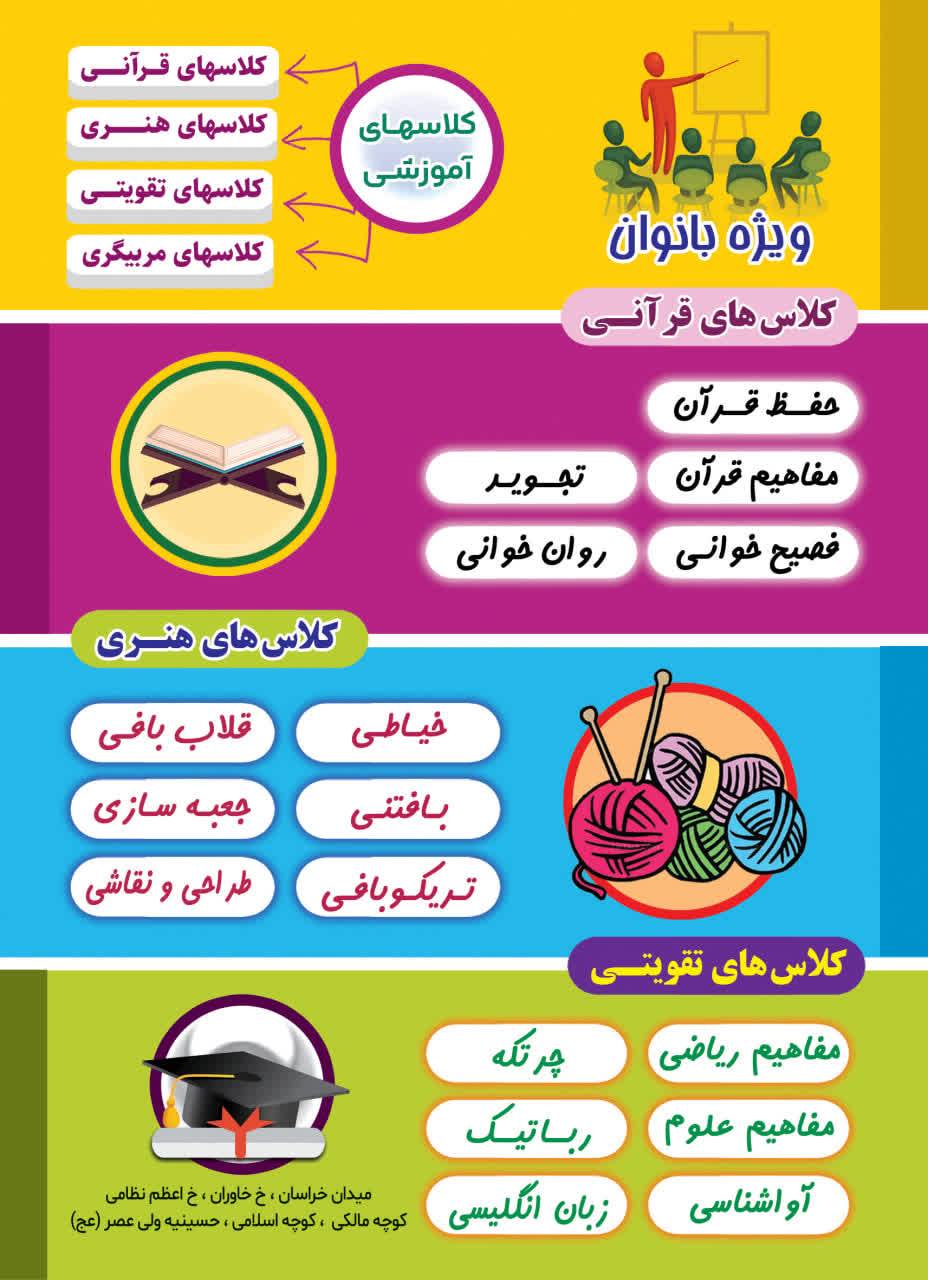 کودکستان خانه فرشته ها