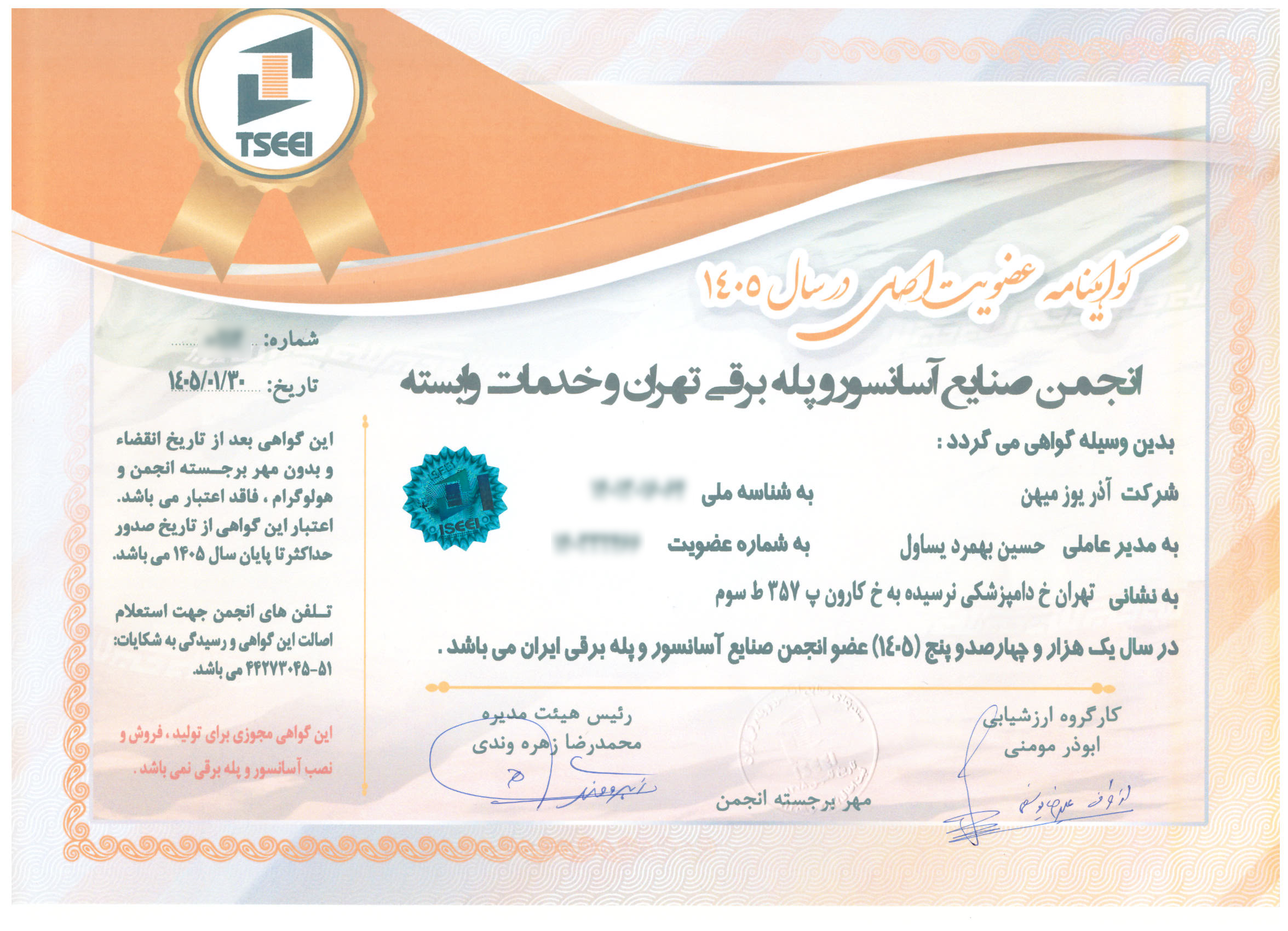 شرکت آذر یوز میهن (یوز آسانسور)
