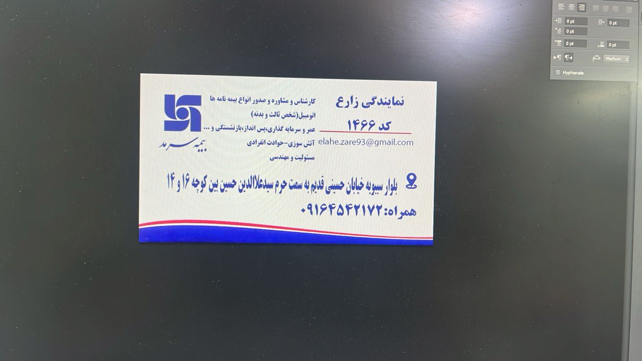 نمایندگی بیمه سرمد کد 1466
