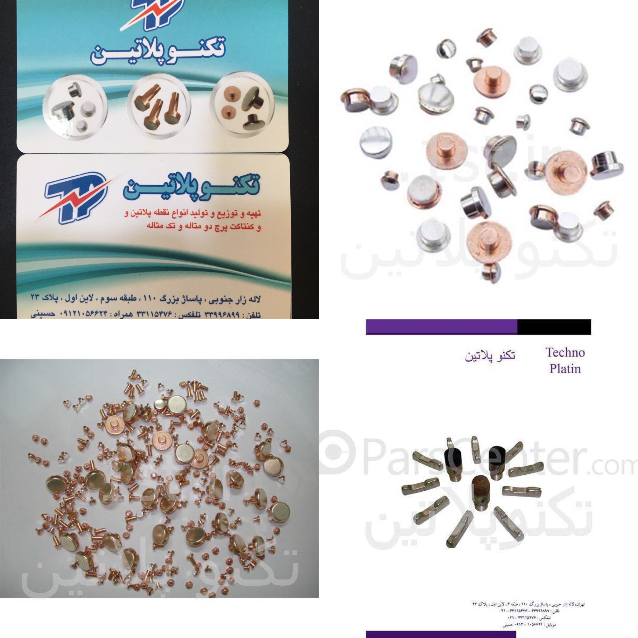 تکنو پلاتین