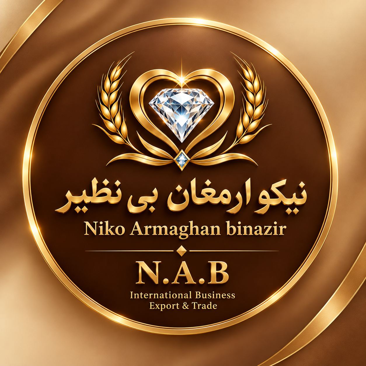 نیکو ارمغان بی نظیر