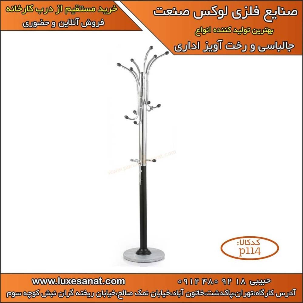 گروه تولیدی لوکس صنعت