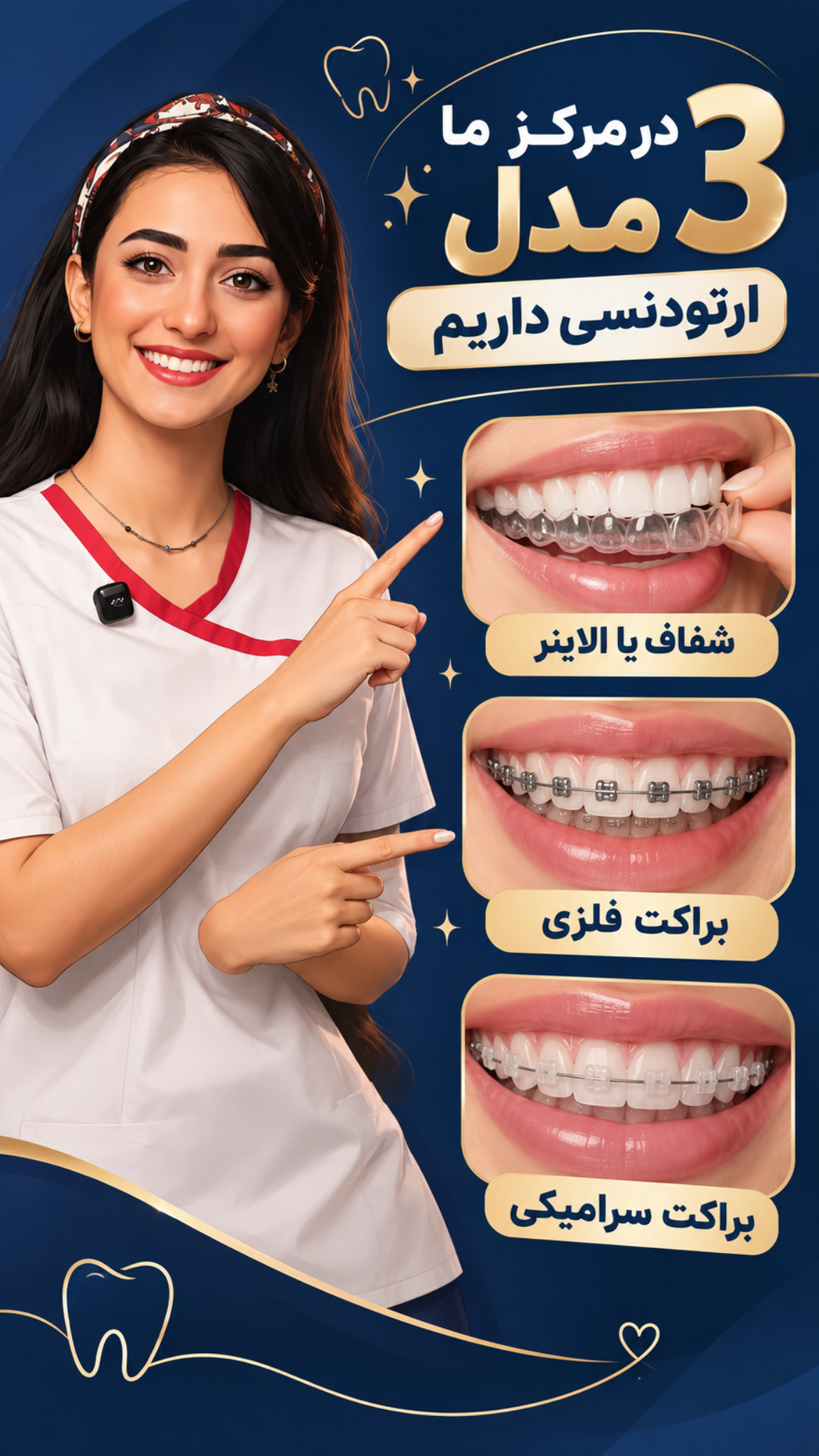 دندانپزشکی دکترتوسلی خواه(بیمه داریم)
