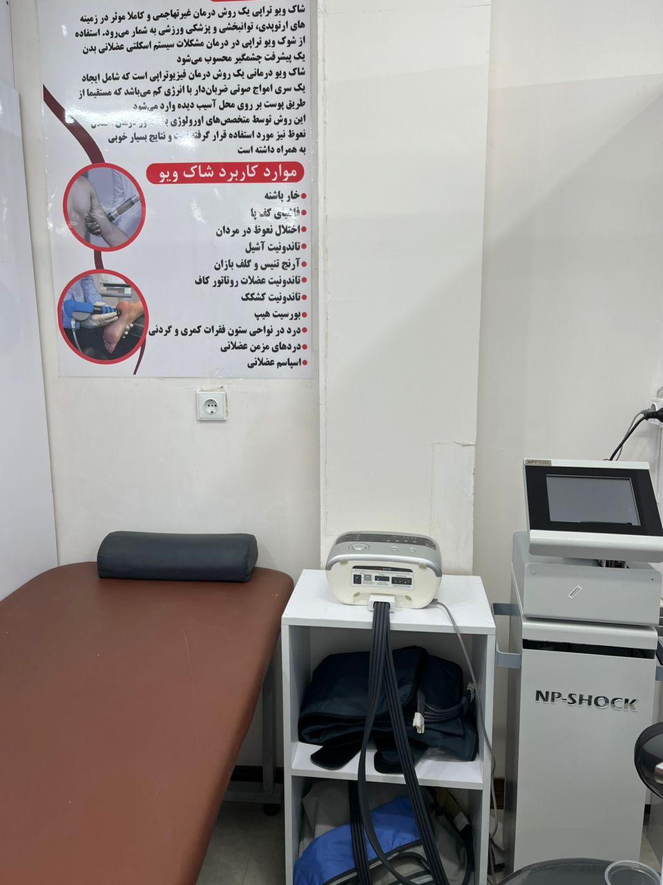 فیزیوتراپی رستا