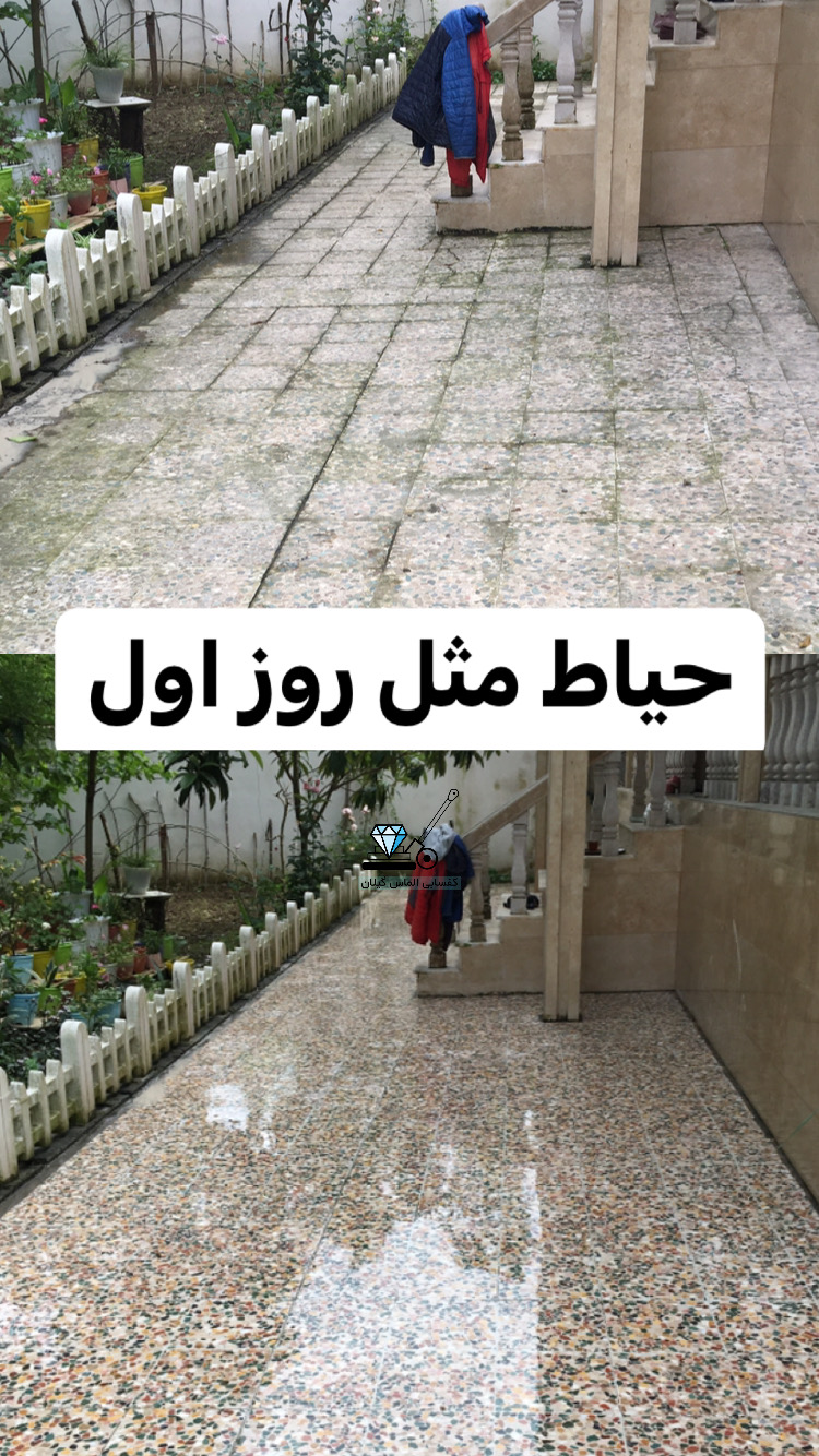 کفسابی الماس گیلان