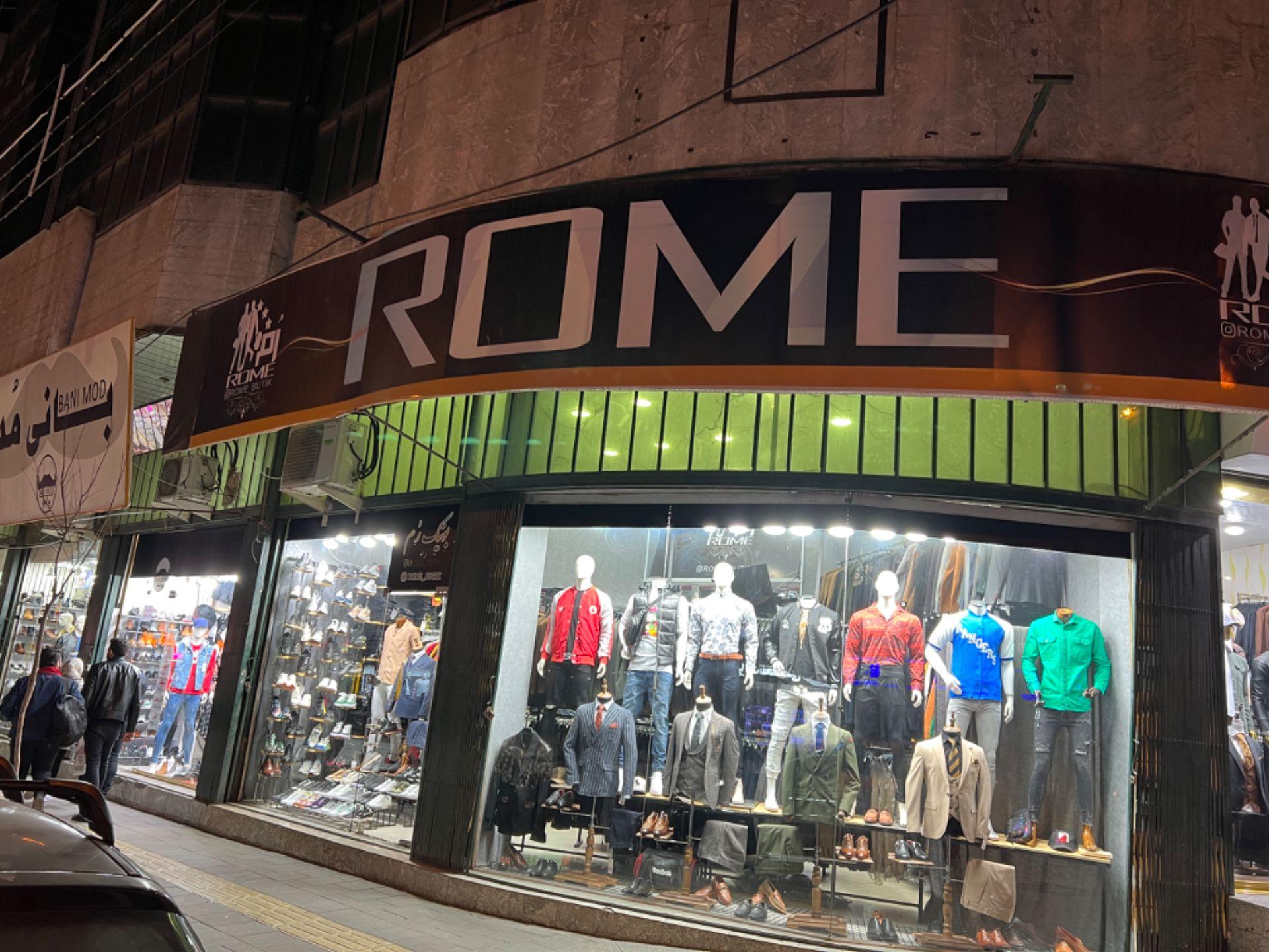 بوتیک رم