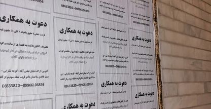 گروه تبلیغاتی عصر جدید پخش تراکت وپوستر