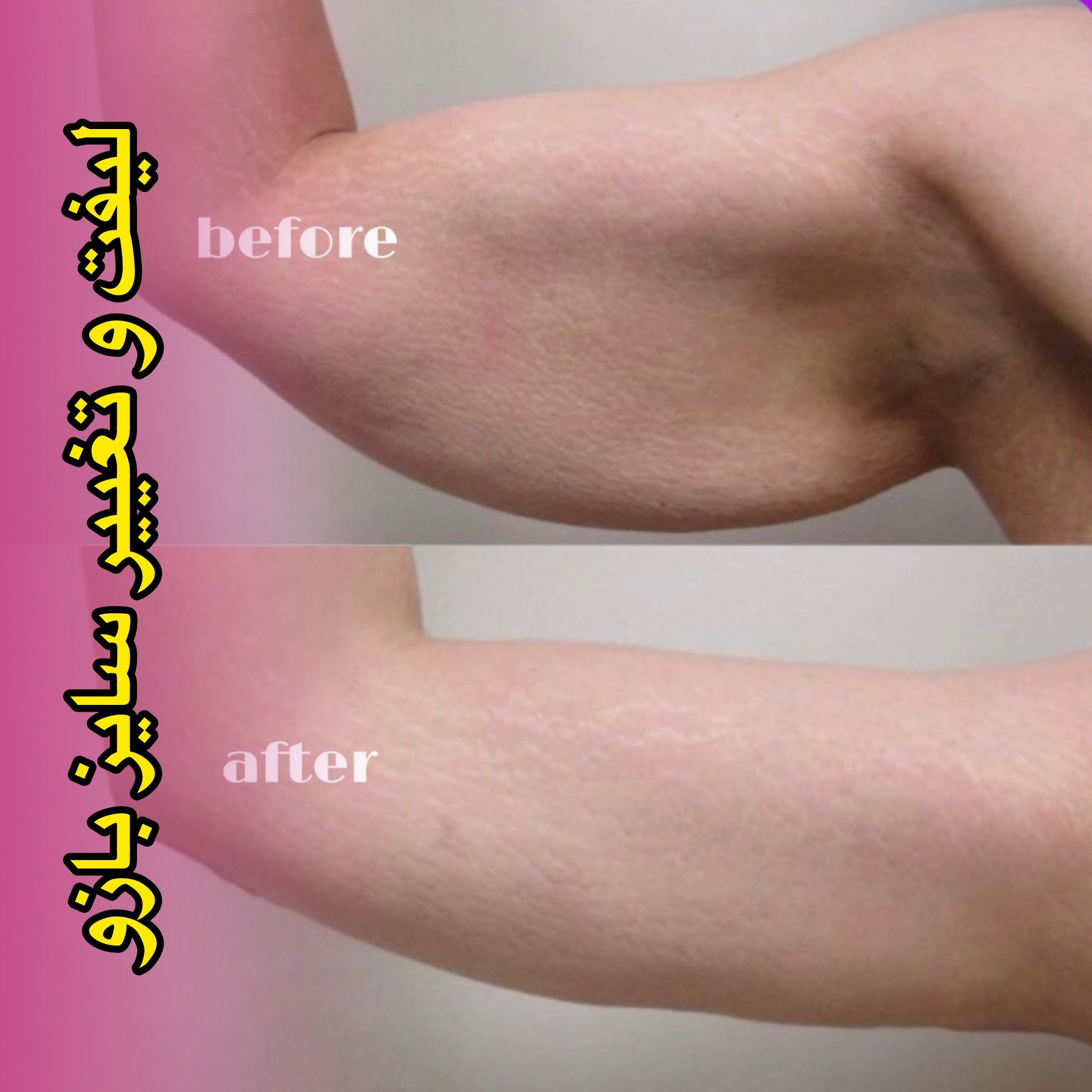 مرکز زیبایی، لیزر و تناسب اندام لبخند