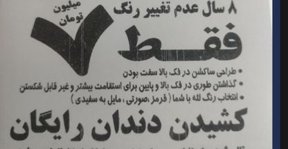 دندان سازی مقدم