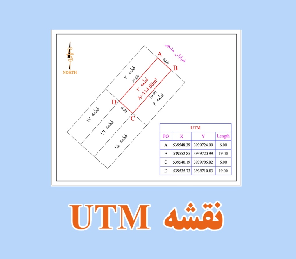 نقشه برداری آریان نقشه