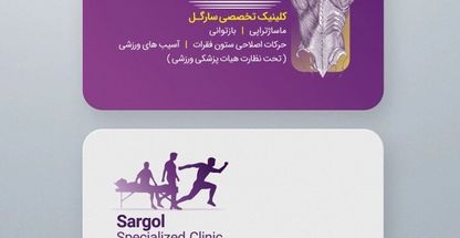 مرکز ماساژ سارگُل