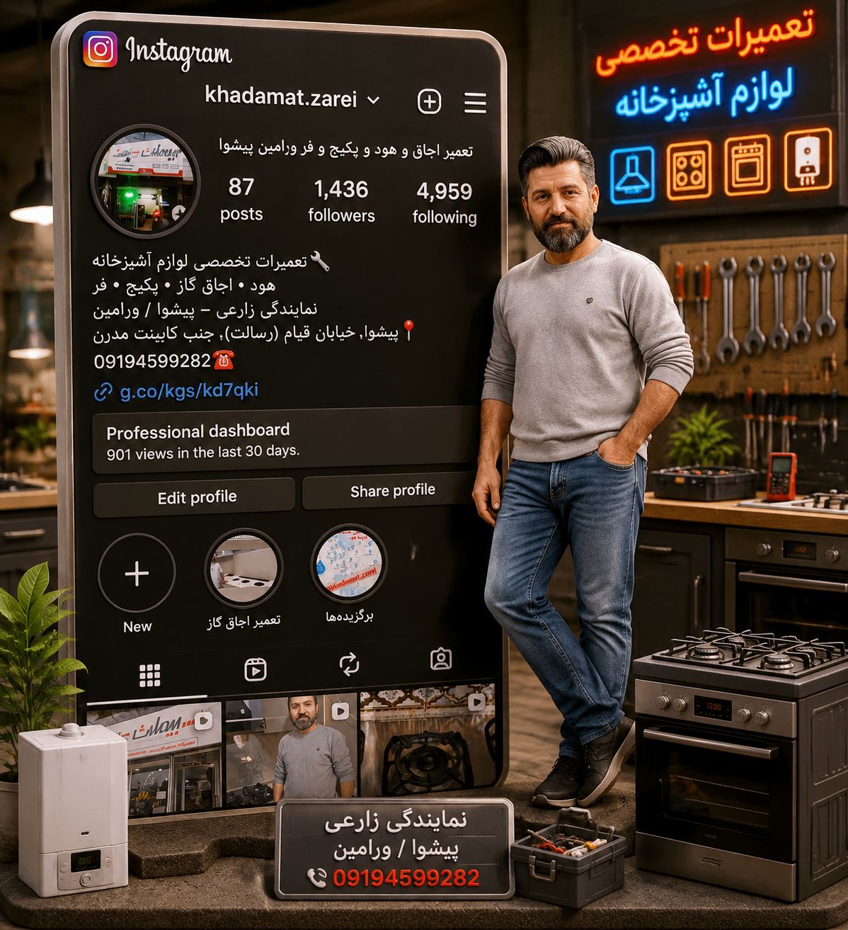 تعمیر هود اجاق گاز زارعی
