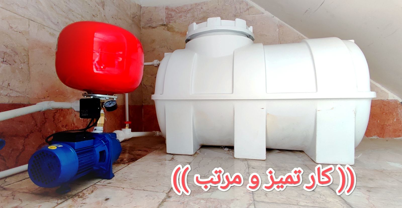 همکار تاسیسات