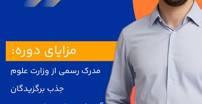 آکادمی زبانمهر