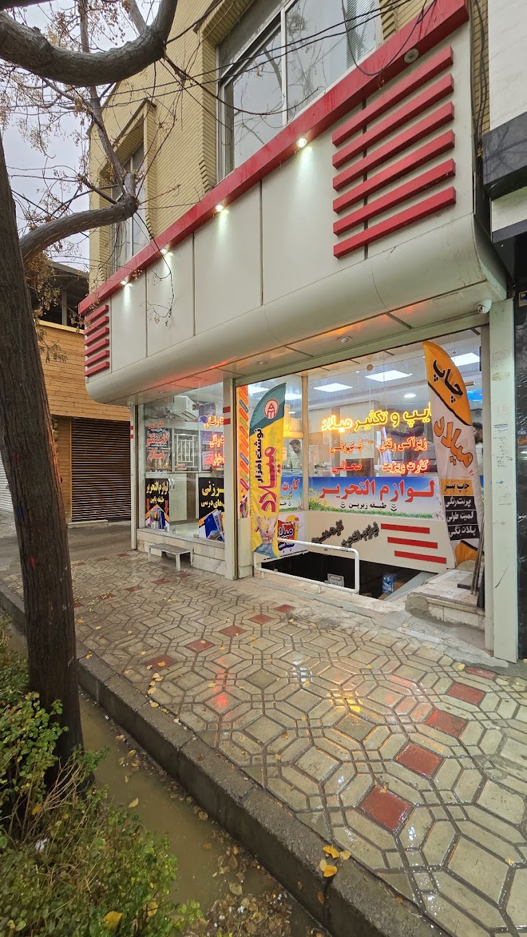 چاپ و تکثیر میلاد درچه