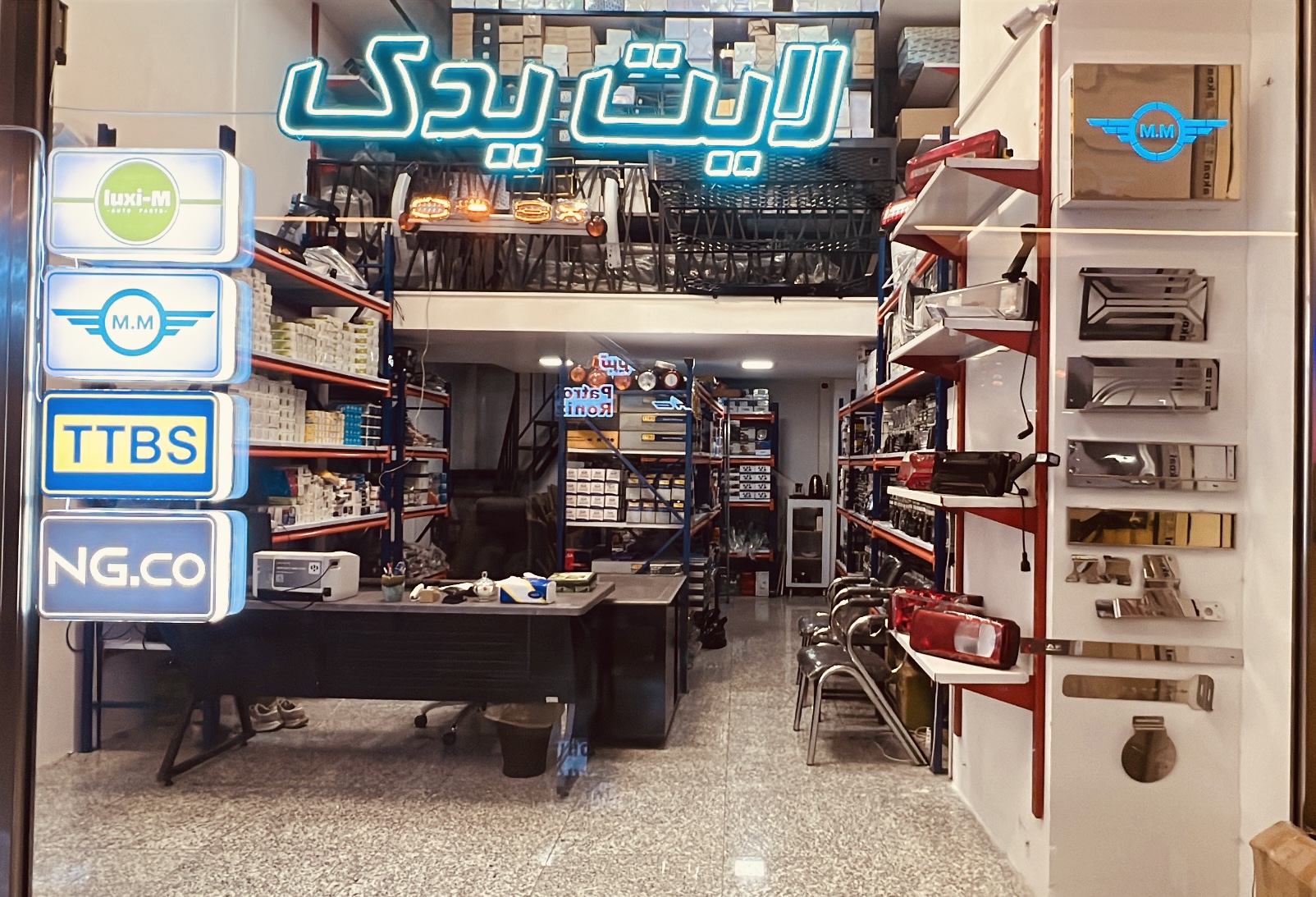 لایت یدک میلانی