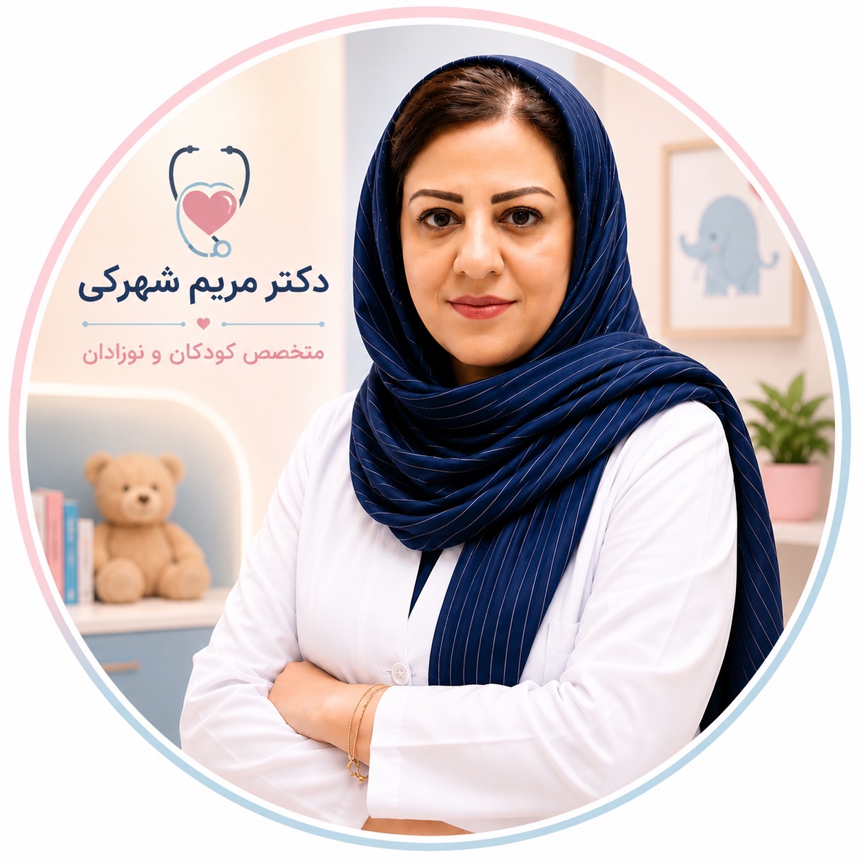 متخصص کودکان و نوزادان