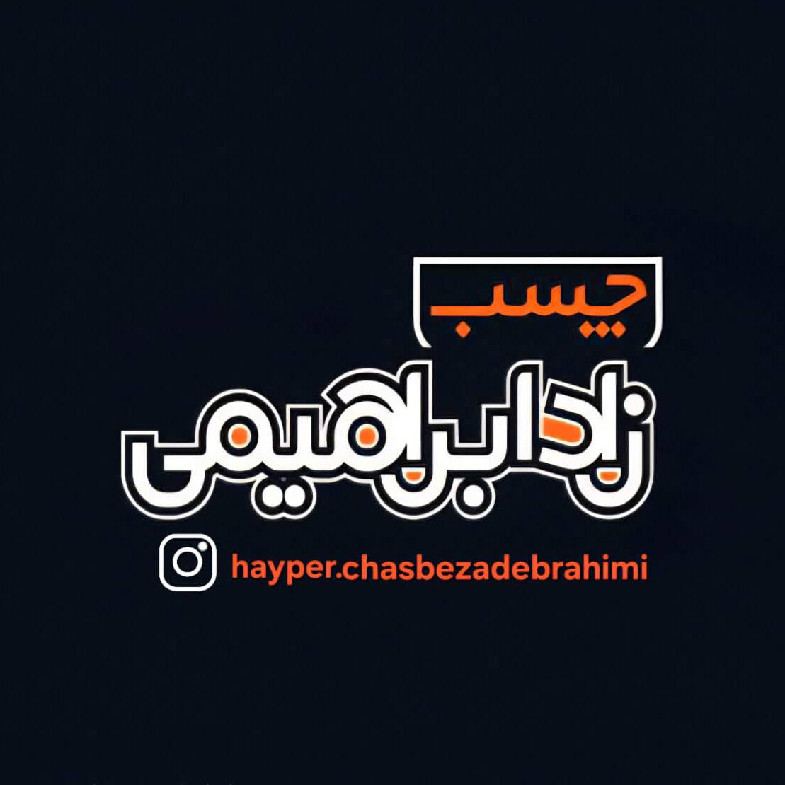 هایپرچسب زادابراهیمی