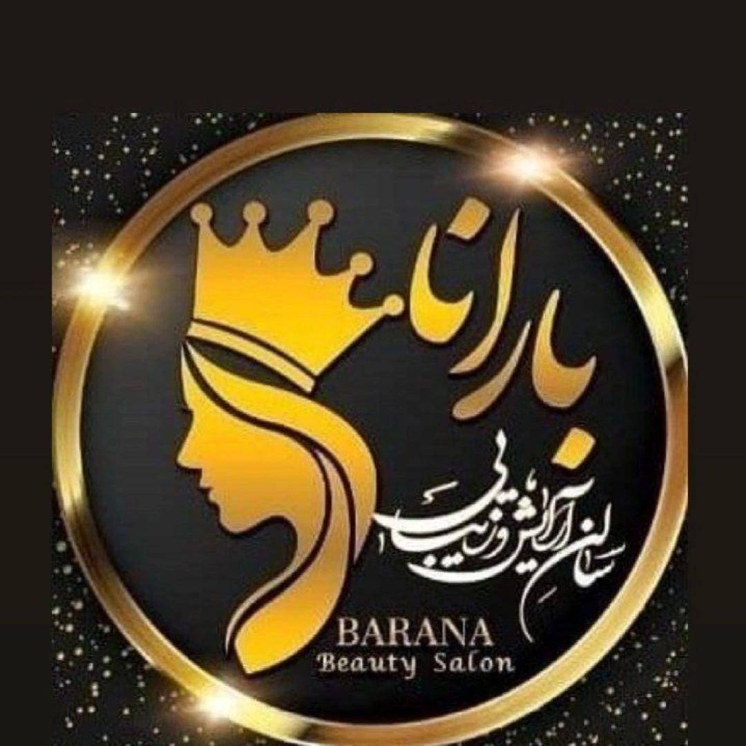 بیوتی بارانا مدیریت خانم خانی