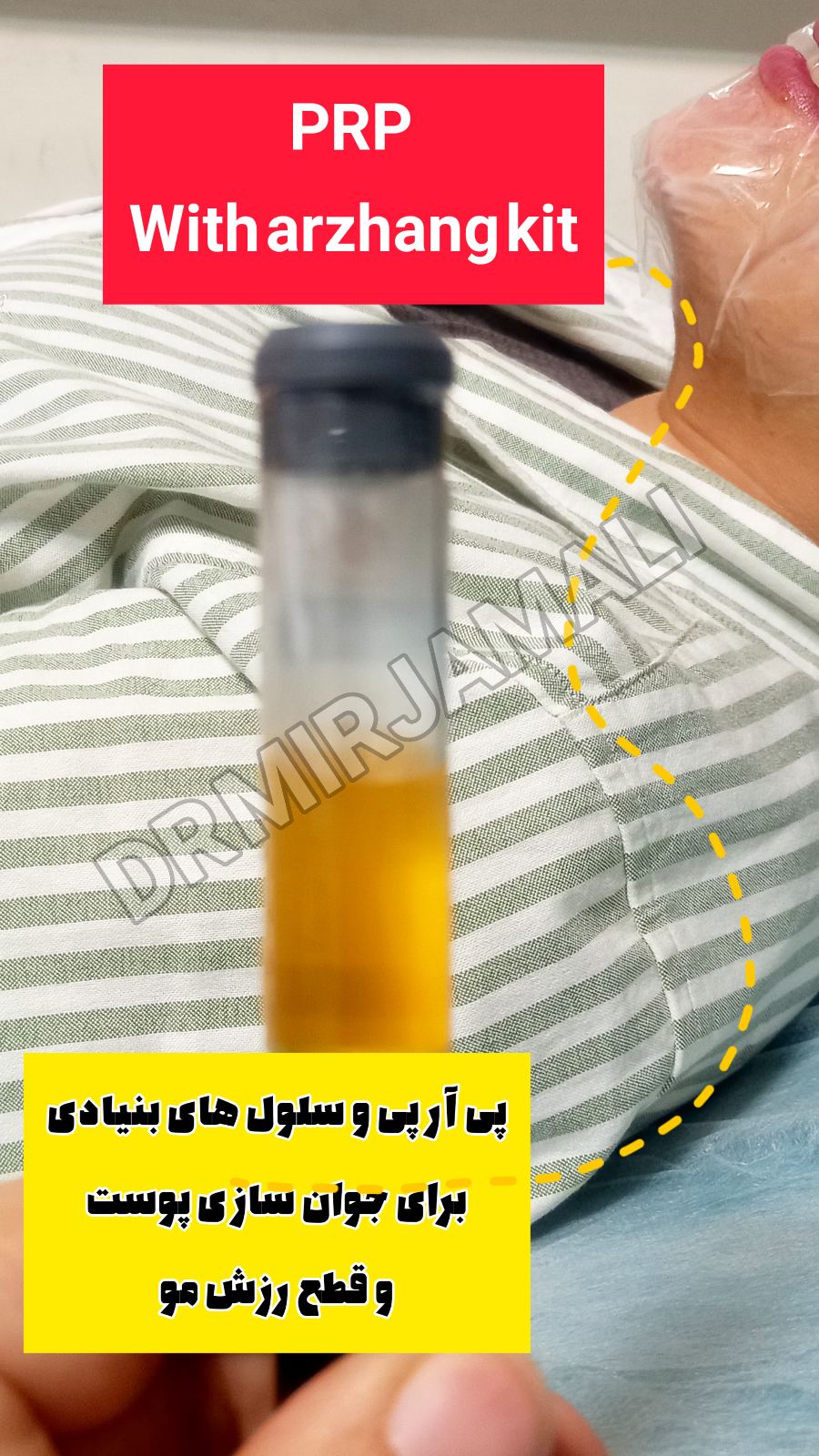 خدمات تخصصی پوست