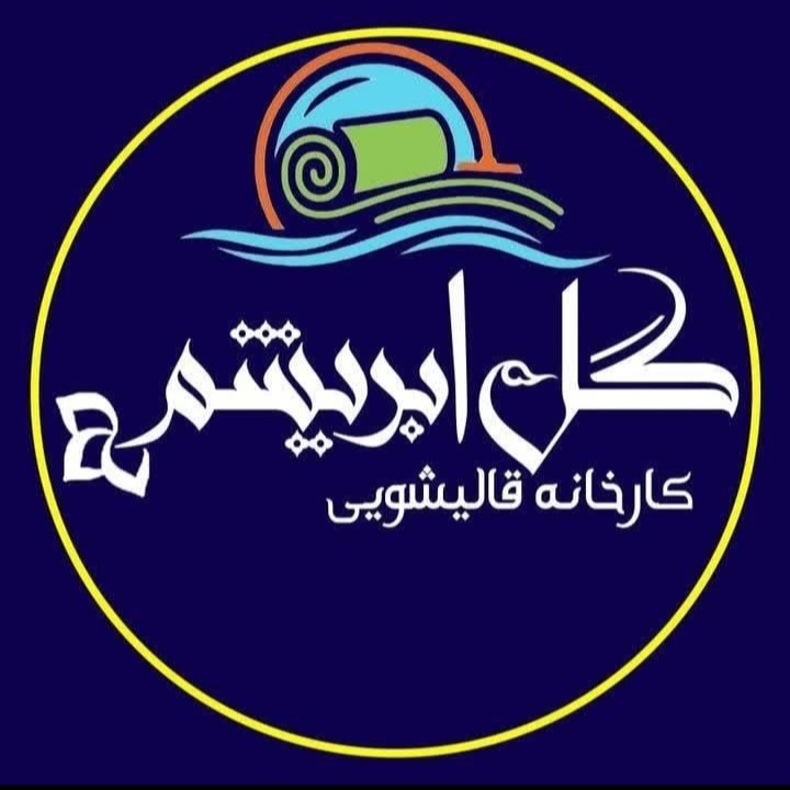 قالیشویی گل ابریشم