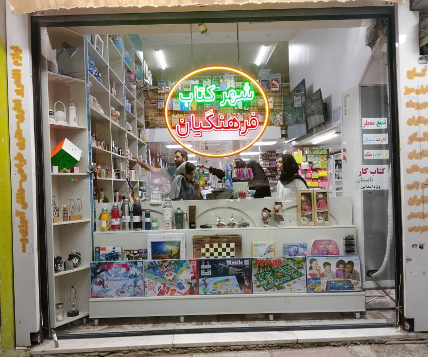 شهر کتاب فرهنگیان  رضاپور