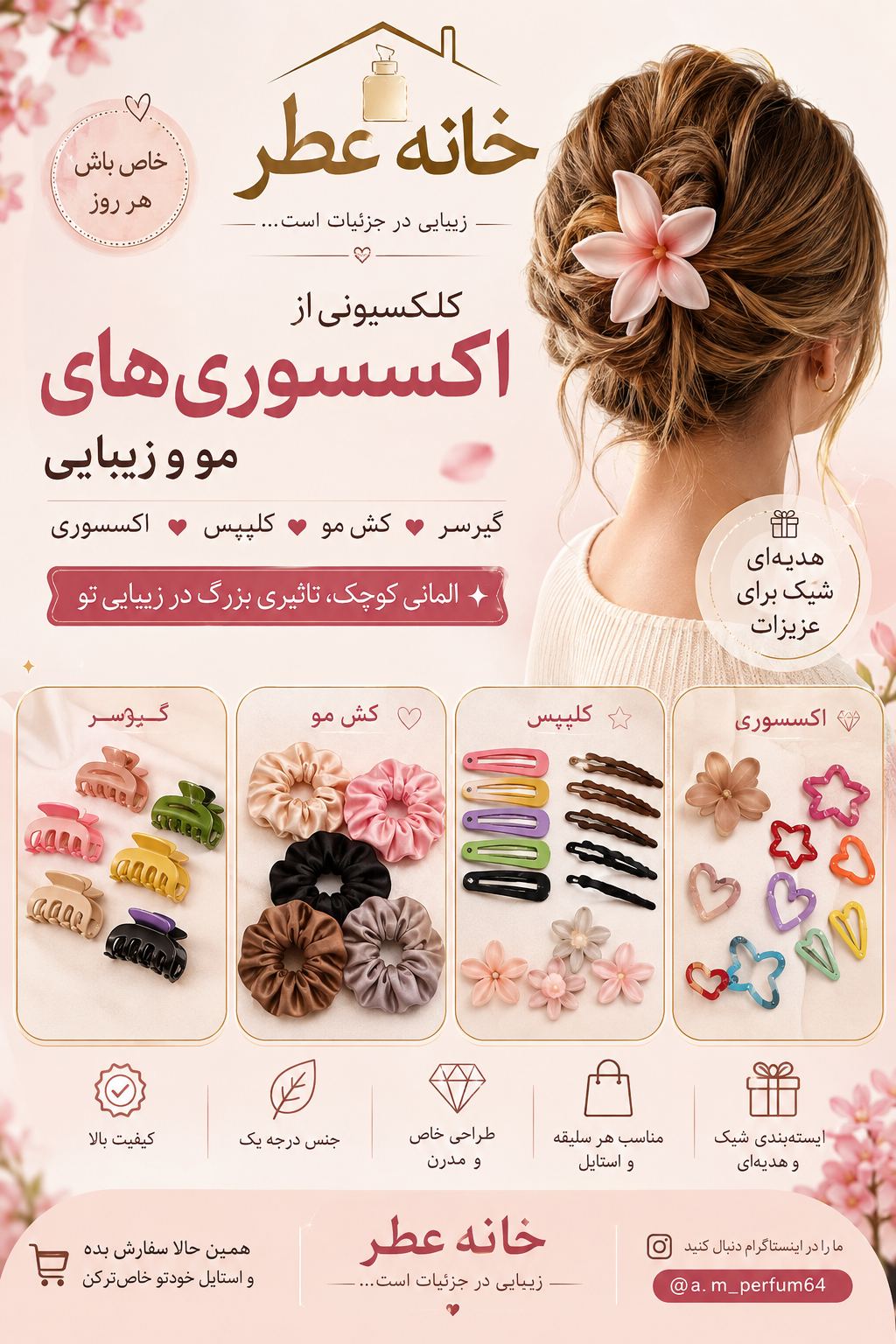 فروش عطر و ادکلن