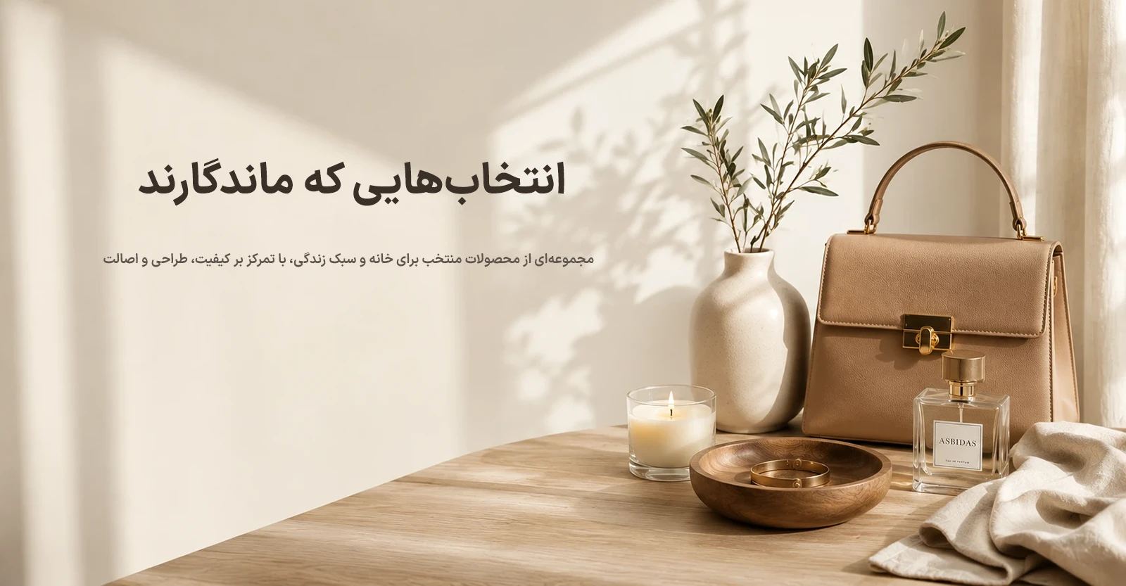 آسبیداس