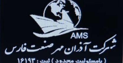 شرکت آذران مهرصنعت فارس