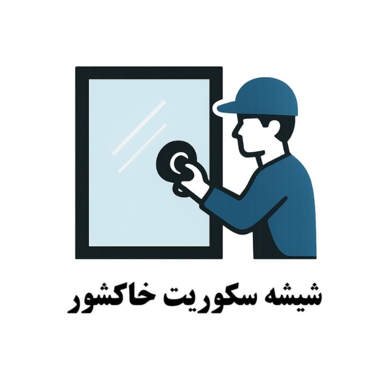 آوا سکوریت