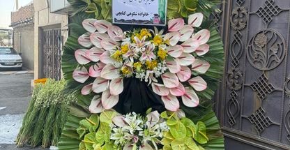 گل فروشی دنیز