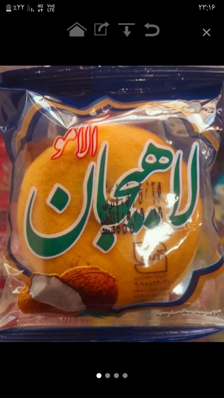 عمده و خرده فروشی کلوچه لاهیجان