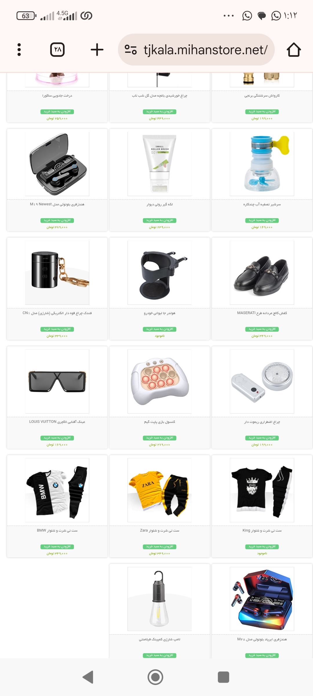 فروشگاه اینترنتی میهن استور