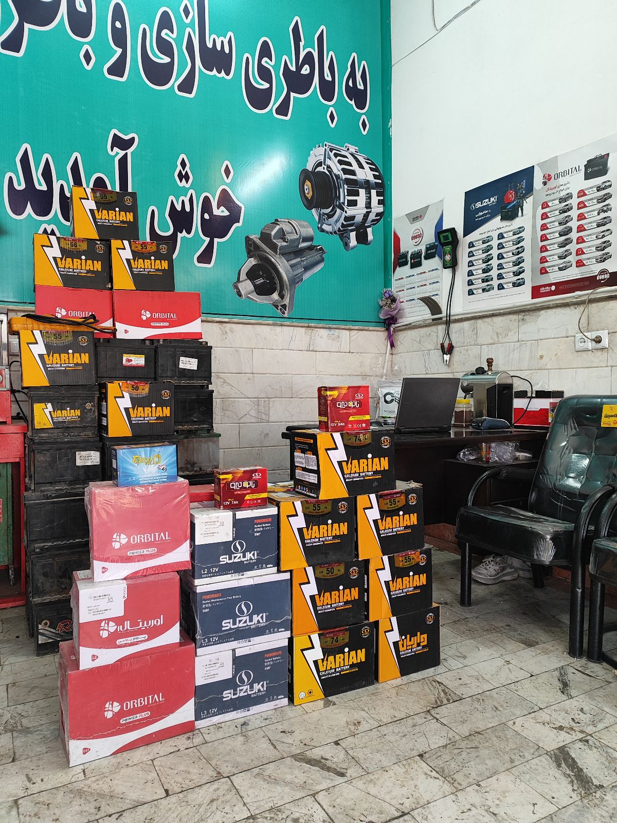 باطری فروشی حسن