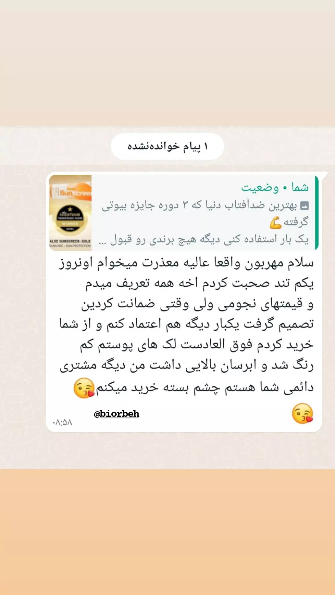 محصولات ارگانیک و تخصصی فوراور امریکا